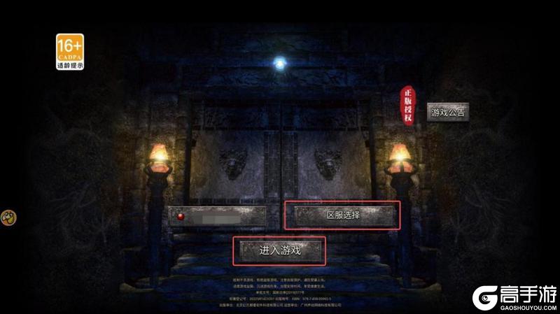 龙迹之城