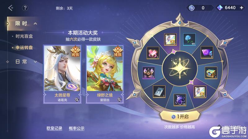 《曙光英雄》5月23日更新公告