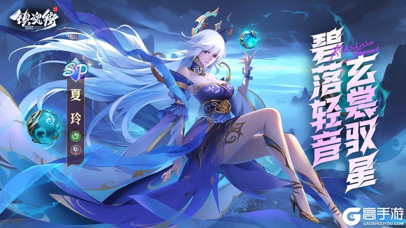 碧落轻音，玄裳驭星！SP术士「璀星·夏铃」震撼来袭！【原文有视频】