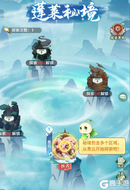 蓬莱仙岛最潮玩法来袭！蓬莱秘境&仙兽系统全攻略