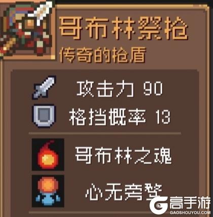 元气骑士前传2025