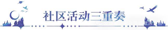 更新公告 | 龙魂祝福功能来袭，参与活动赢强力守护者！