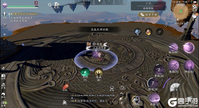什么？首领比探索还难？于阗沙海探索全攻略！