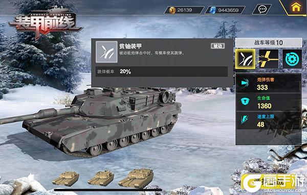 装甲前线