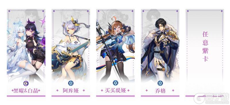 《永夜降临：复苏》黑曜＆白晶保姆级攻略 助你理清游戏思路