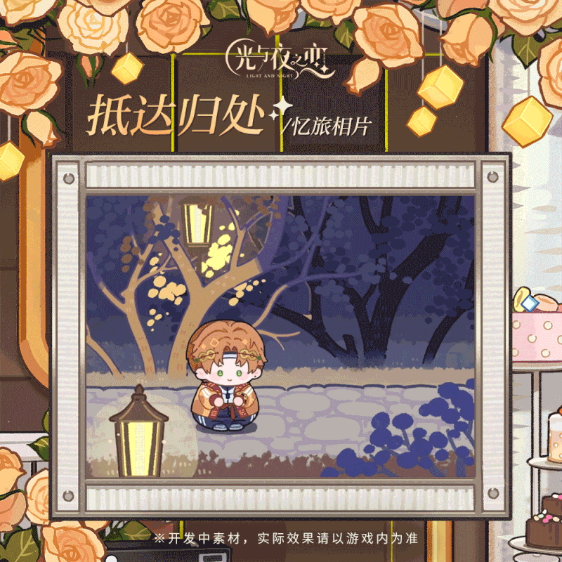 夏鸣星[不尽歌]系列全新忆旅相片&墙绘主题