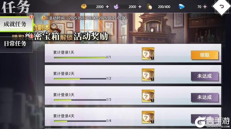 《梦的第七章》「永无止境的真相」活动预告