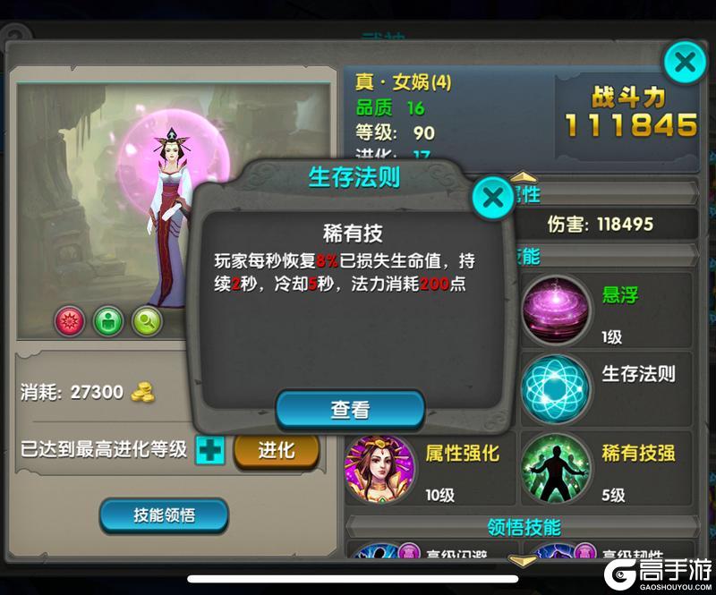 太极熊猫怀旧服攻略-武神系统