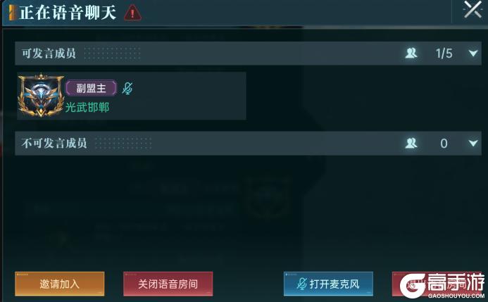《群星纪元》大神攻略丨联盟玩法解析内政篇 联盟管理必看！