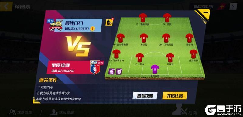 最佳11人