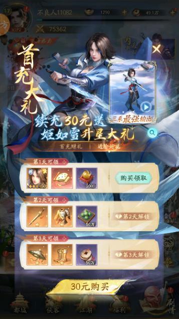 《不良人：破局》手游新手攻略