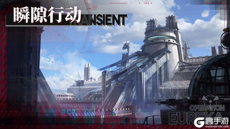 「瞬隙行动」新赛季即将上线！