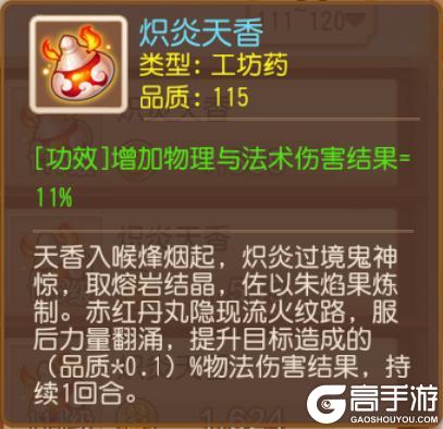 《梦幻西游》工坊系统全面焕新