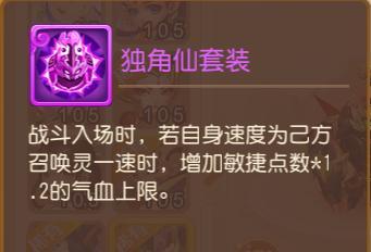 《梦幻西游》这只唤灵一回合竟可恢复上千气血？