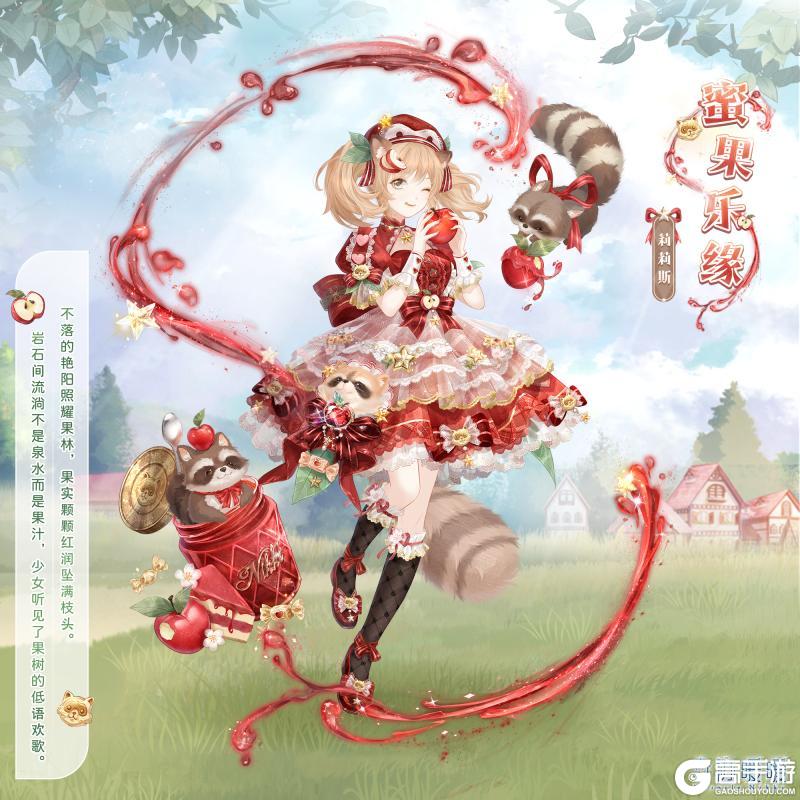 【奇迹暖暖十周年】首充双倍重置 累计充值馈赠