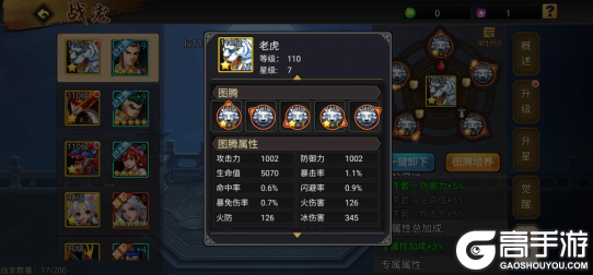三国战纪