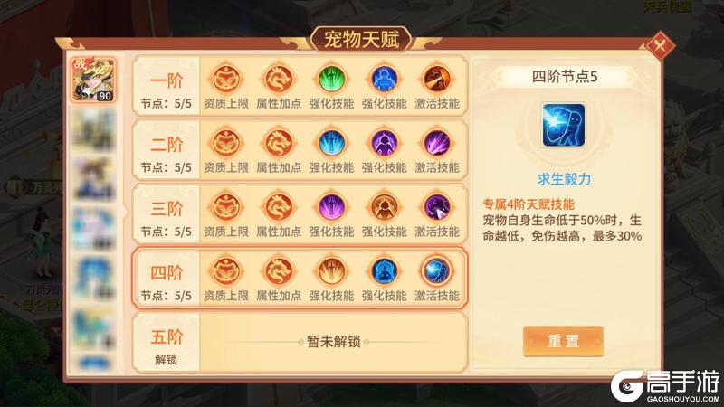 《梦想桃源》宠物攻略丨吸血鬼养成攻略掌握鲜血转换的神秘异族