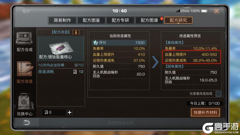 《明日之后》「涅槃火凤」无人机提高战场容错率！