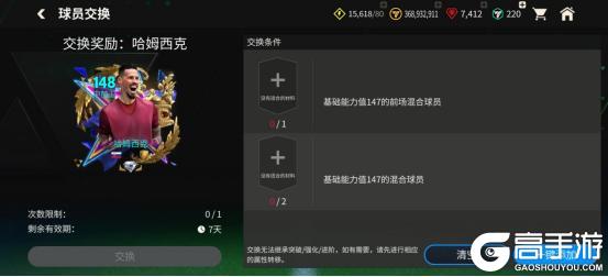 还记得他么？曾经中超联赛的超巨哈姆西克（球员卡介绍）