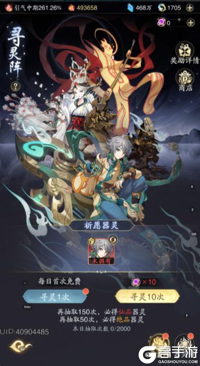 《踏风行》新手必看 | 第九期：洞府体系（下）