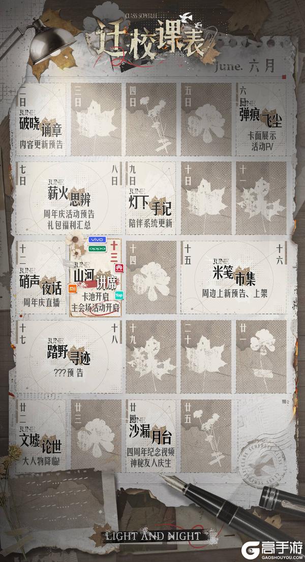 ✦到明天去✦ 迁校课表