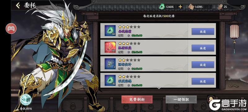 《征服与荣耀》|攻略必读| 游戏前三天攻略细化·下篇