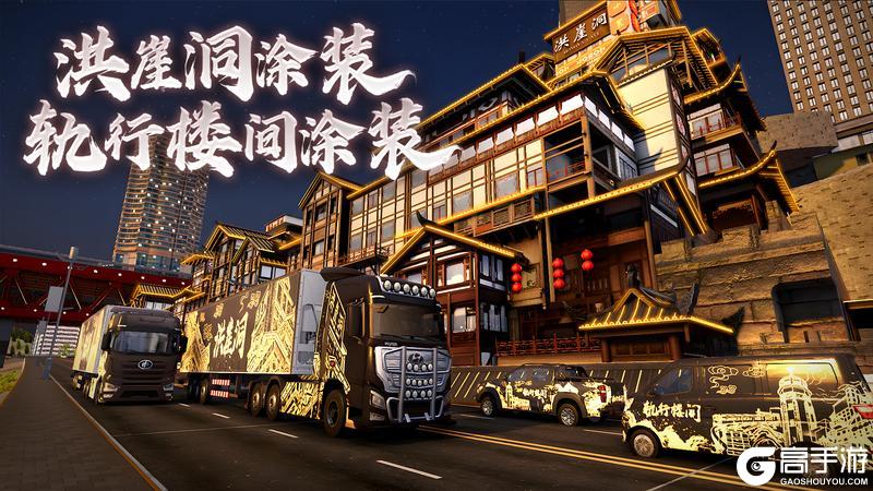 《卡车人生》库库来报|5月16日-5月22日福利&活动更新