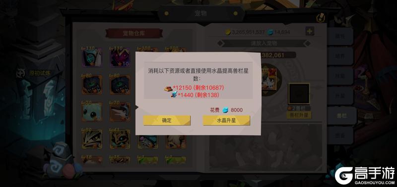 贪婪洞窟2