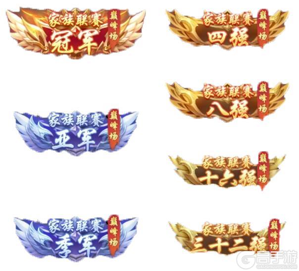 《王者征途》5 月全区家族战联赛即将开战