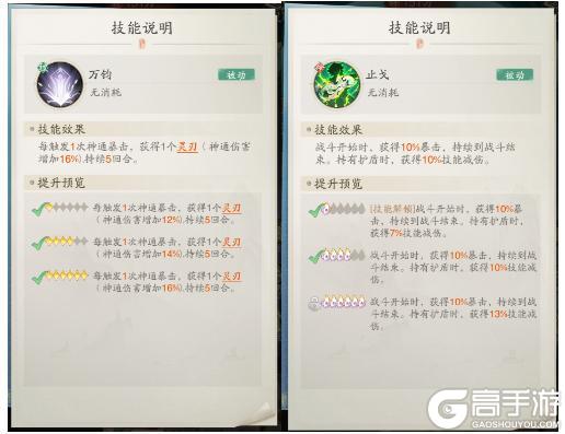 踏风行 | 暴击流深度攻略：极速爆发，瞬杀制胜