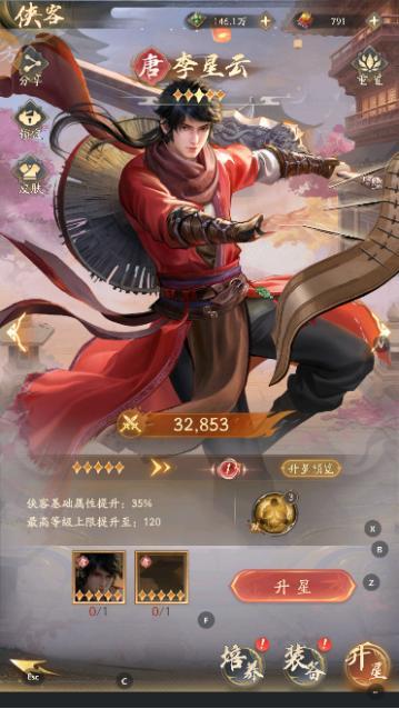 《不良人：破局》手游新手攻略