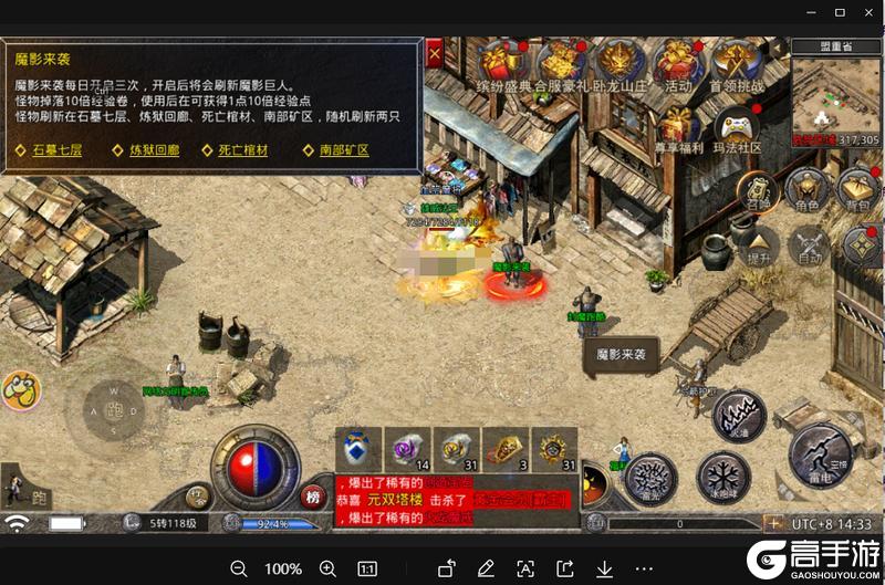 《原始传奇》玛法攻略-魔影来袭玩法攻略