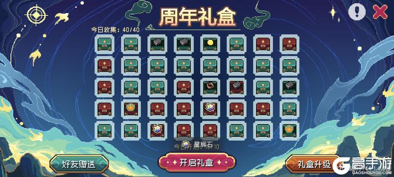 元气骑士前传