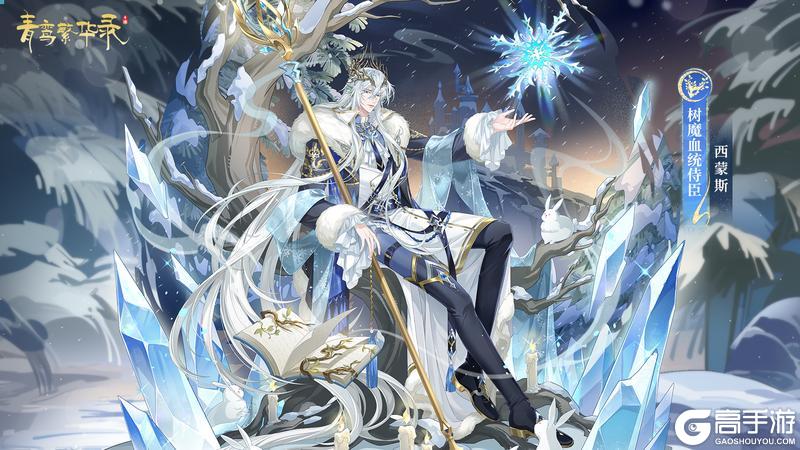 树魔血统：雪境古堡，魅影重重【原文有视频】