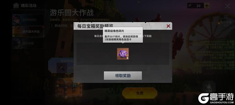 【玩家投稿】六一活动—乐园巡礼