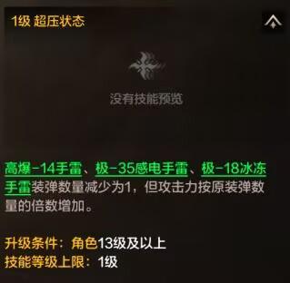 弹药专家——职业详细介绍，以及前景分析