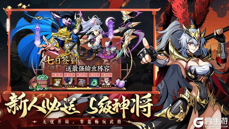 《征服与荣耀》倒计时7天！三国荣耀-与你携手征服！