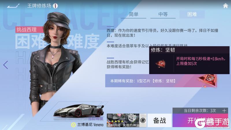《王牌竞速》我支持“高速镜头抖动优化”！