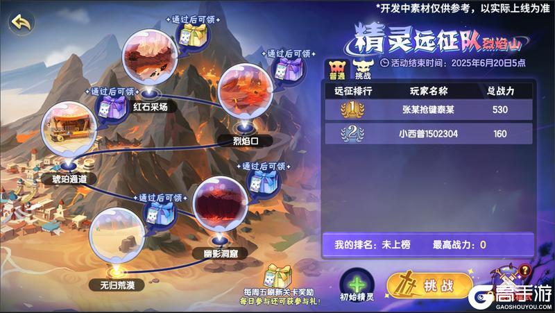 5月30日版本前瞻|妖刀现世，新版家族讨伐战开放！