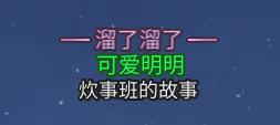 《明日之后》一大波优化上线！