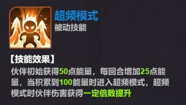 《超维计划》英雄介绍-暗影·咏春