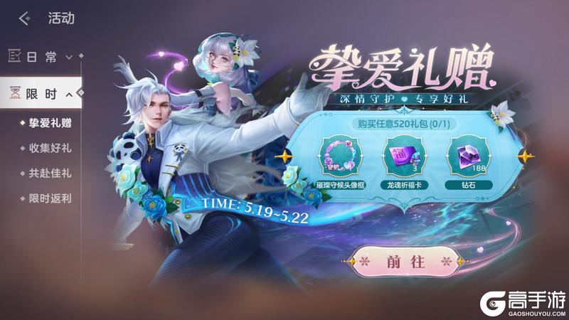 《曙光英雄》5月16日更新公告