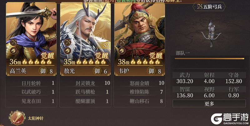 玩家投稿丨S2新武将敖光配队攻略！