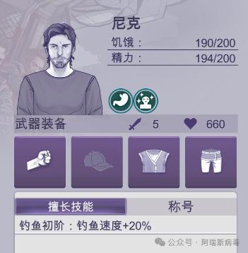 我竟魂穿成了他？体验普通人在末日下生存！公众号企微奖励更新！