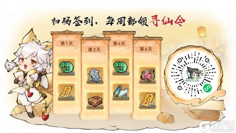 《最强祖师》奇缘探宝，赢强力道兵！