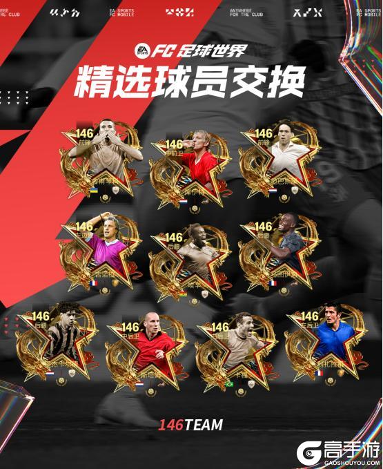 西甲联赛开启！通行证、特权、VIP每周福利奖励全面升级！