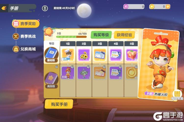 暴吵萌厨
