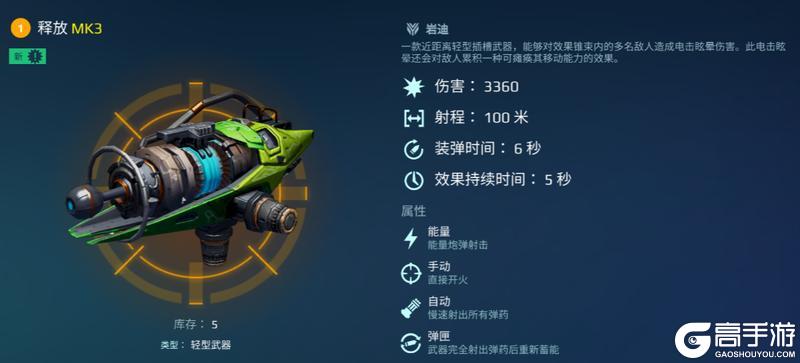 《机甲战队》“近战暴君”——「磁暴」系列武器解析