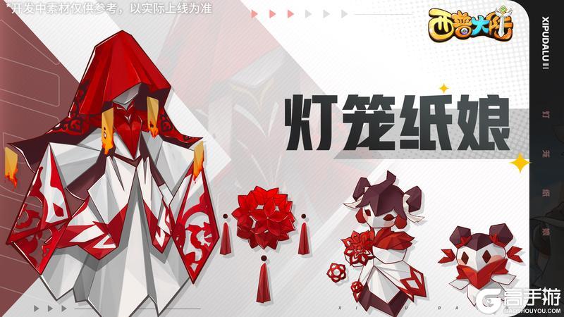 5月23日版本前瞻|封魔纪元更新，烈焰山BOSS上线