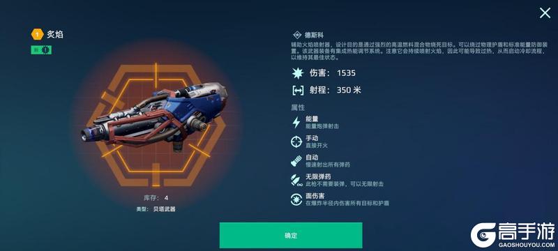《机甲战队》“火枪”系列泰坦武器解析